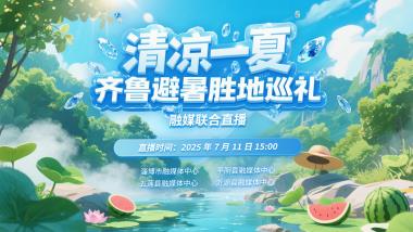 360截图20250711150200457